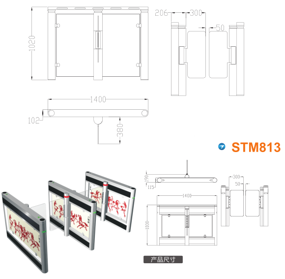 芷江县速通门STM813